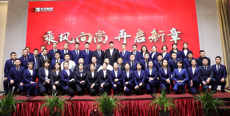 “乘風(fēng)向尚 再啟新章”尚澤集團(tuán)2021年度總結(jié)表彰大會圓滿召開！